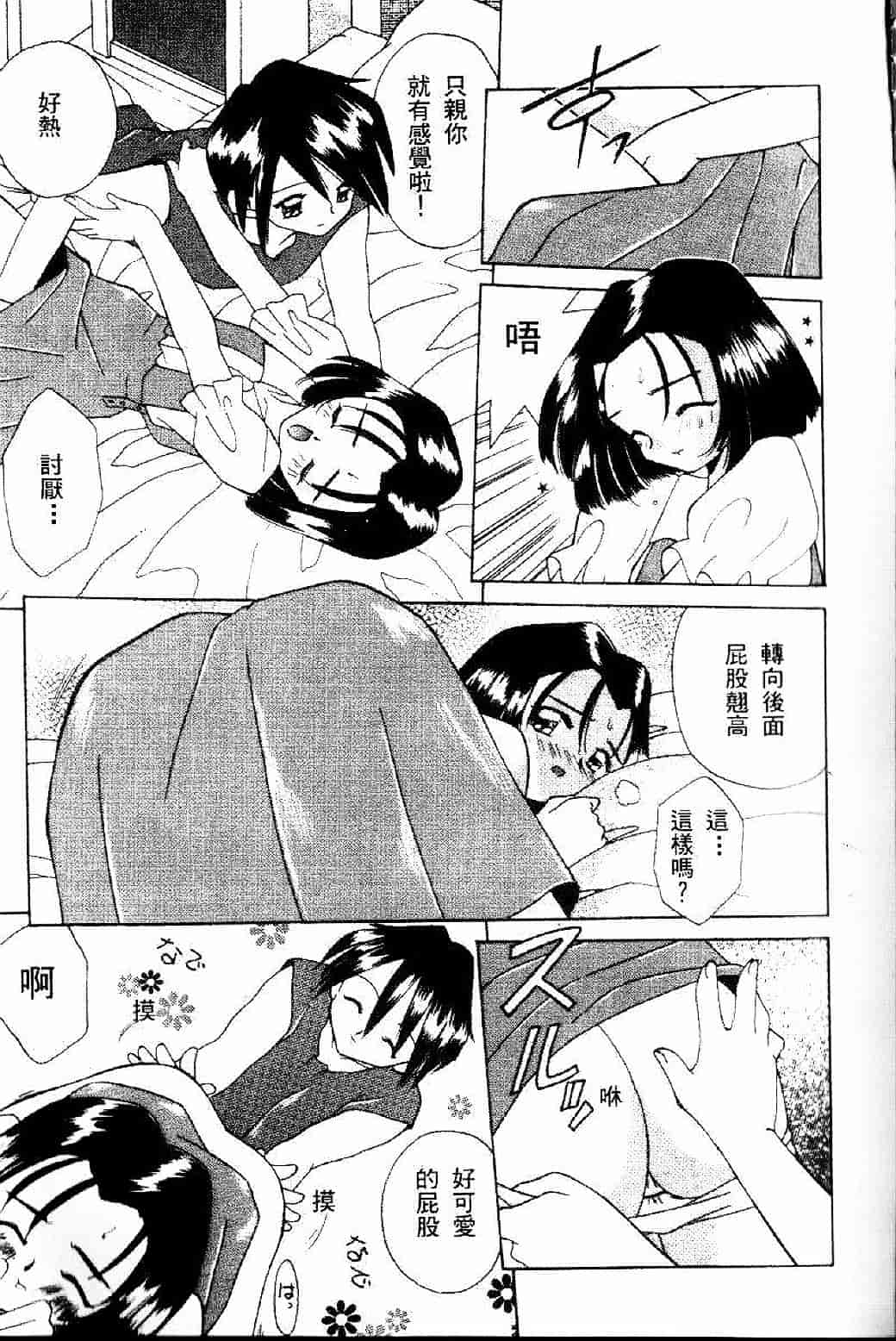 汉化版-[あきふじさとし] 存在理由_第1集