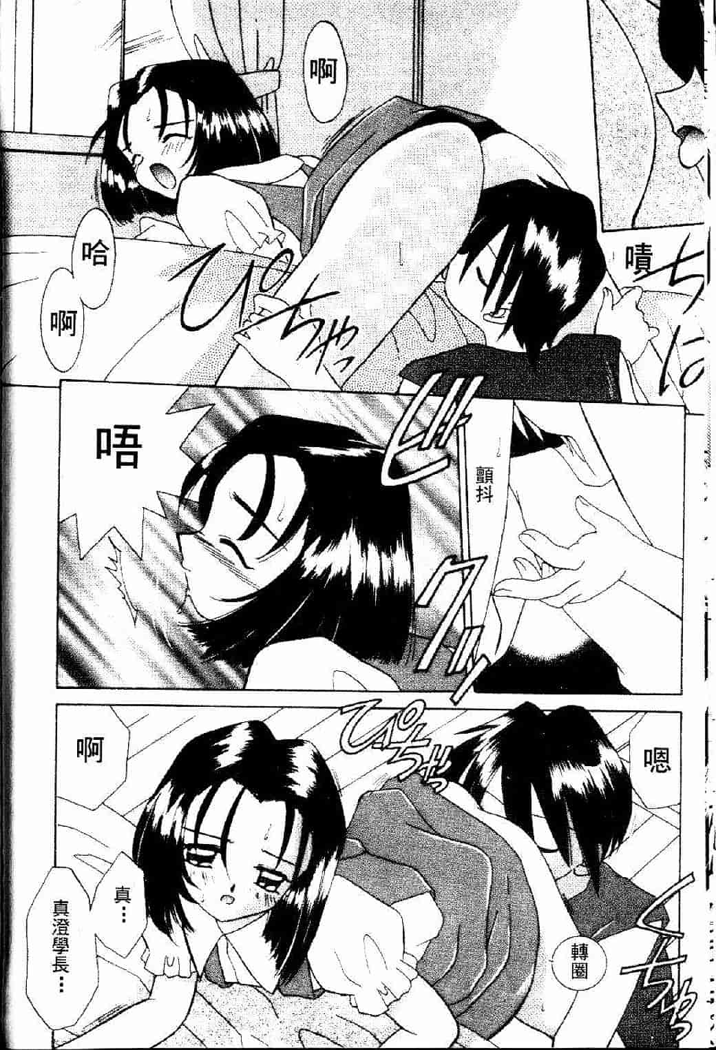 汉化版-[あきふじさとし] 存在理由_第1集