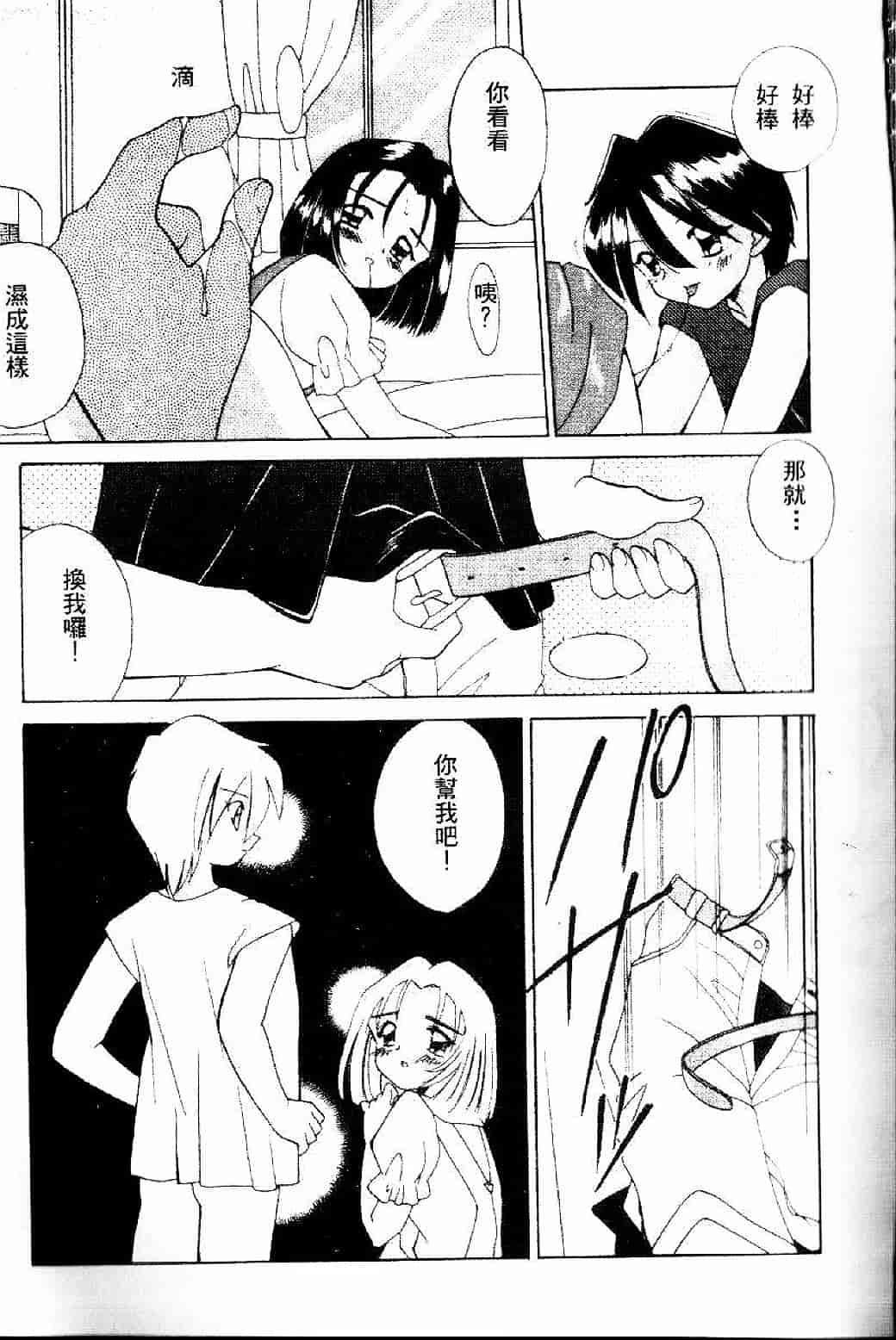 汉化版-[あきふじさとし] 存在理由_第1集