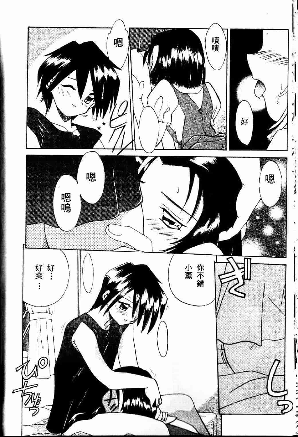 汉化版-[あきふじさとし] 存在理由_第1集