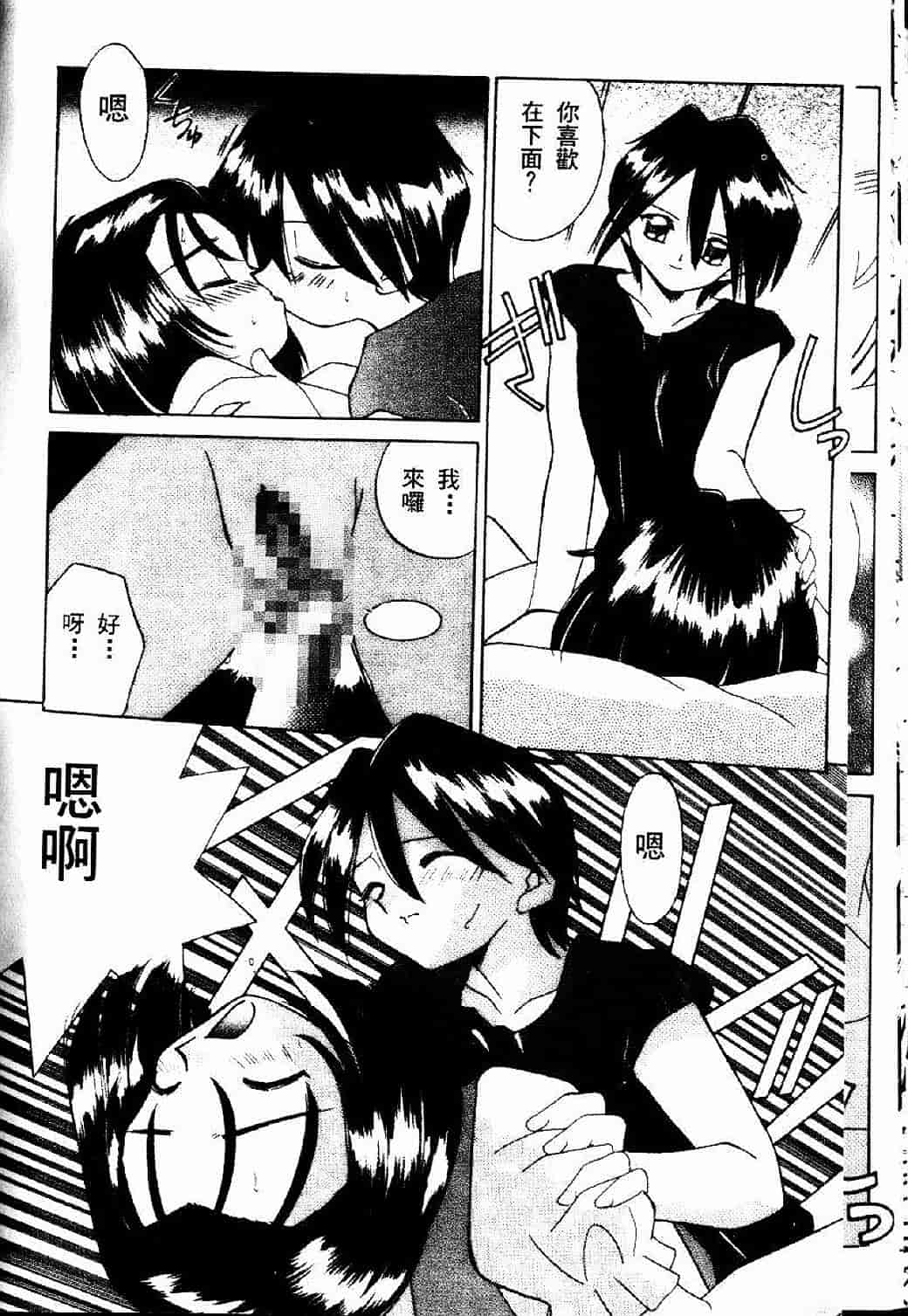 汉化版-[あきふじさとし] 存在理由_第1集