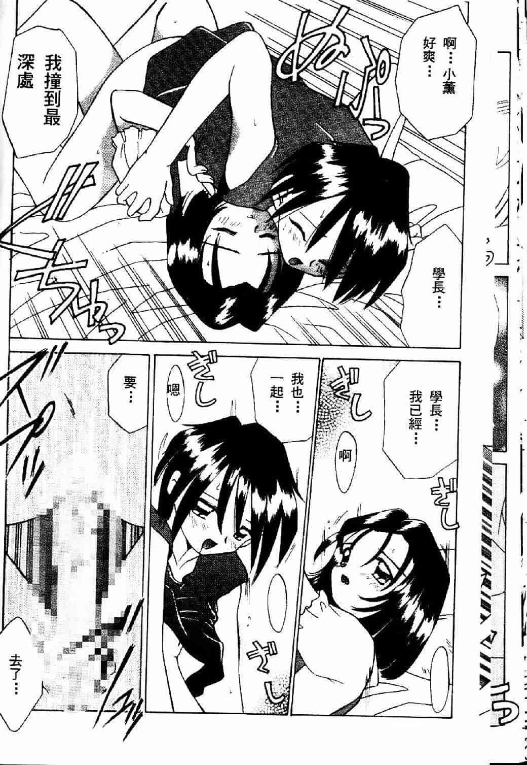 汉化版-[あきふじさとし] 存在理由_第1集