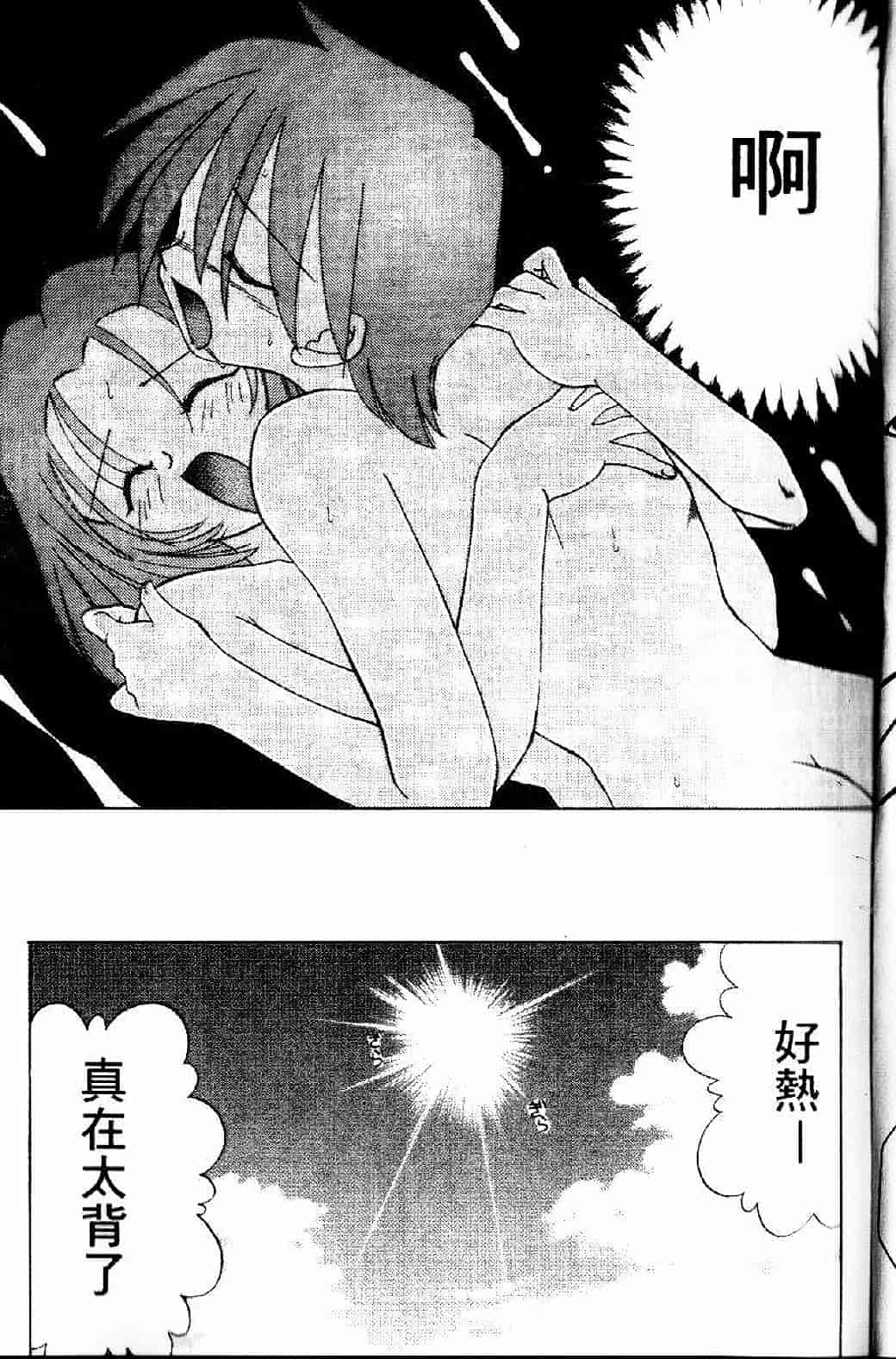 汉化版-[あきふじさとし] 存在理由_第1集