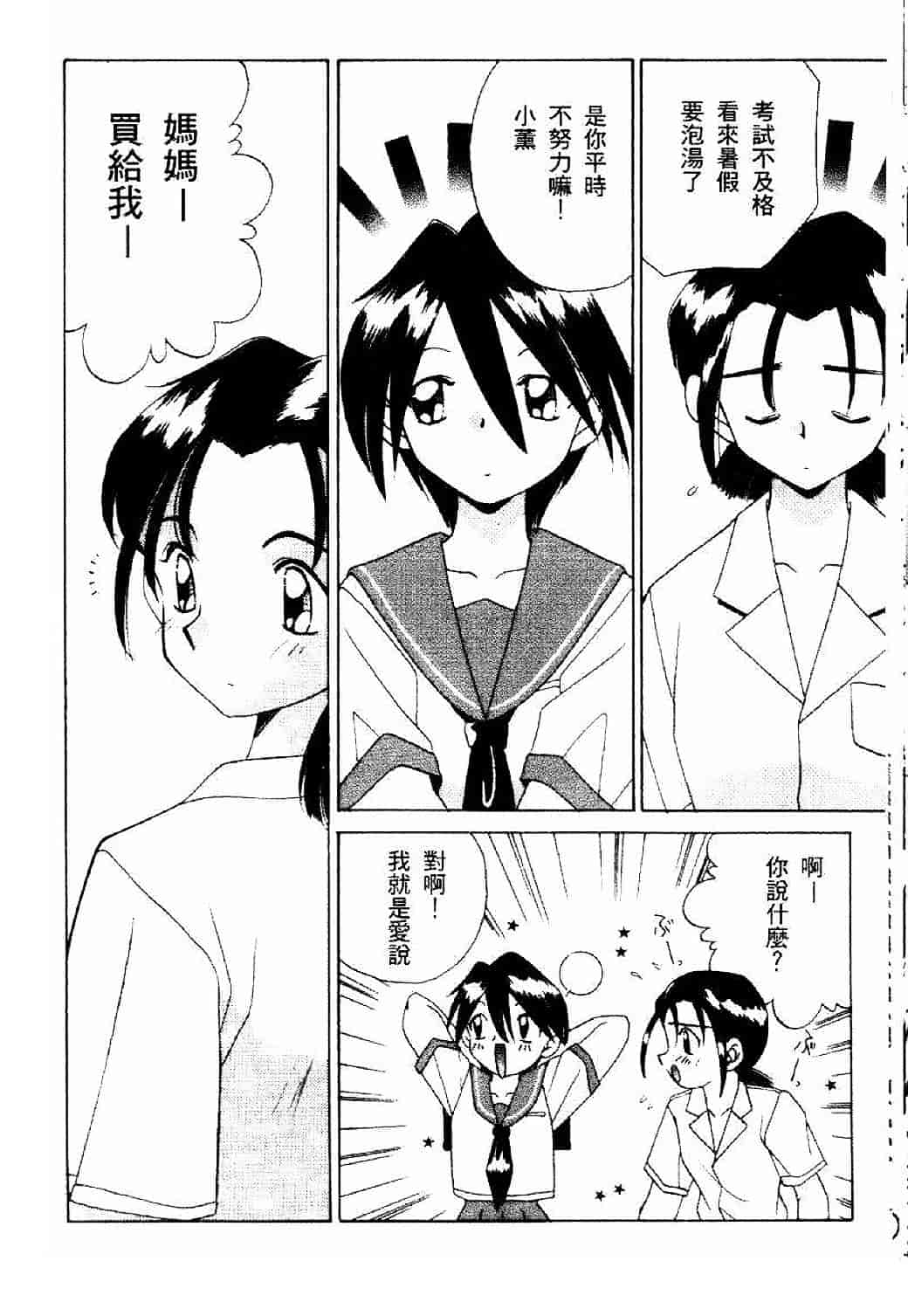 汉化版-[あきふじさとし] 存在理由_第1集