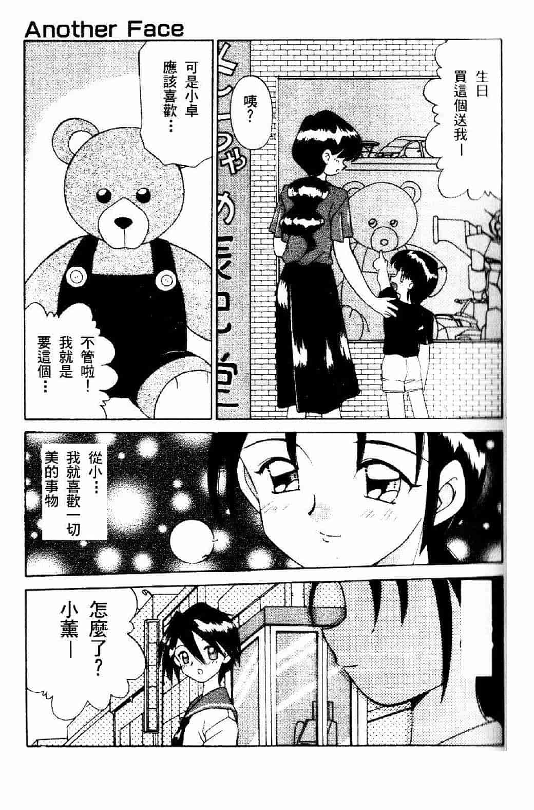 汉化版-[あきふじさとし] 存在理由_第1集
