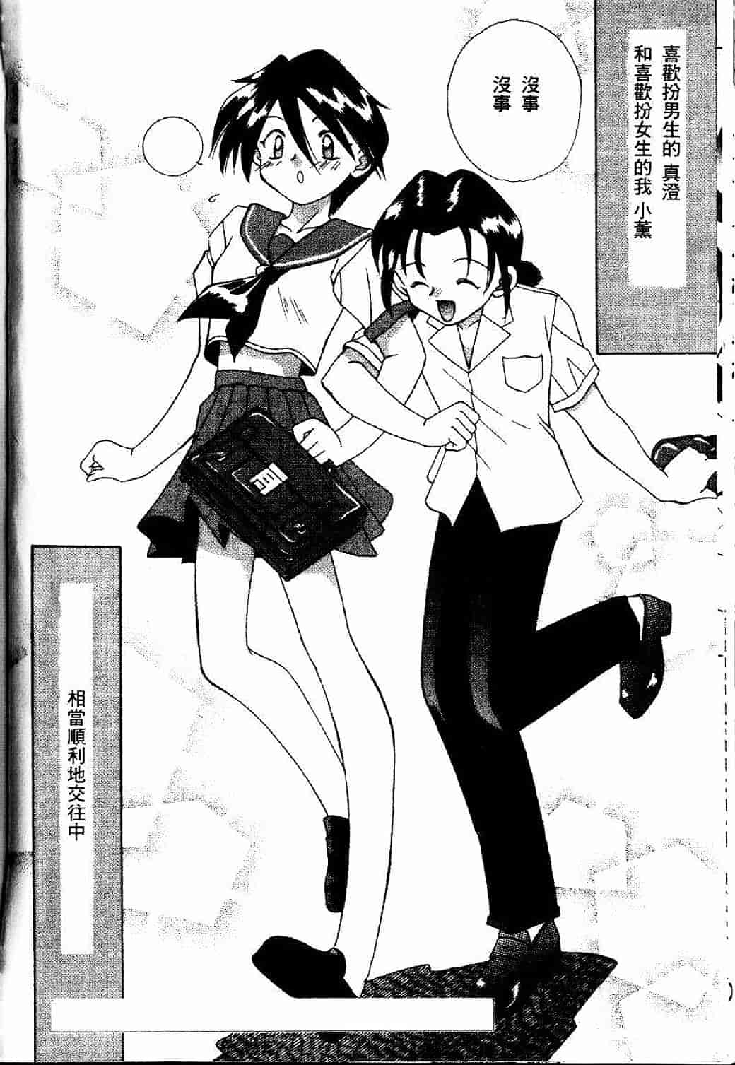汉化版-[あきふじさとし] 存在理由_第1集