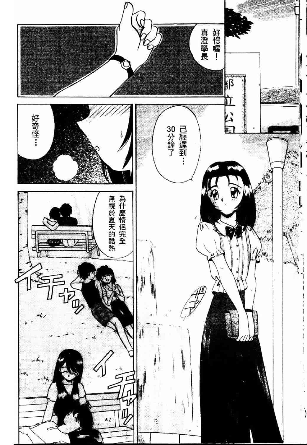 汉化版-[あきふじさとし] 存在理由_第2集