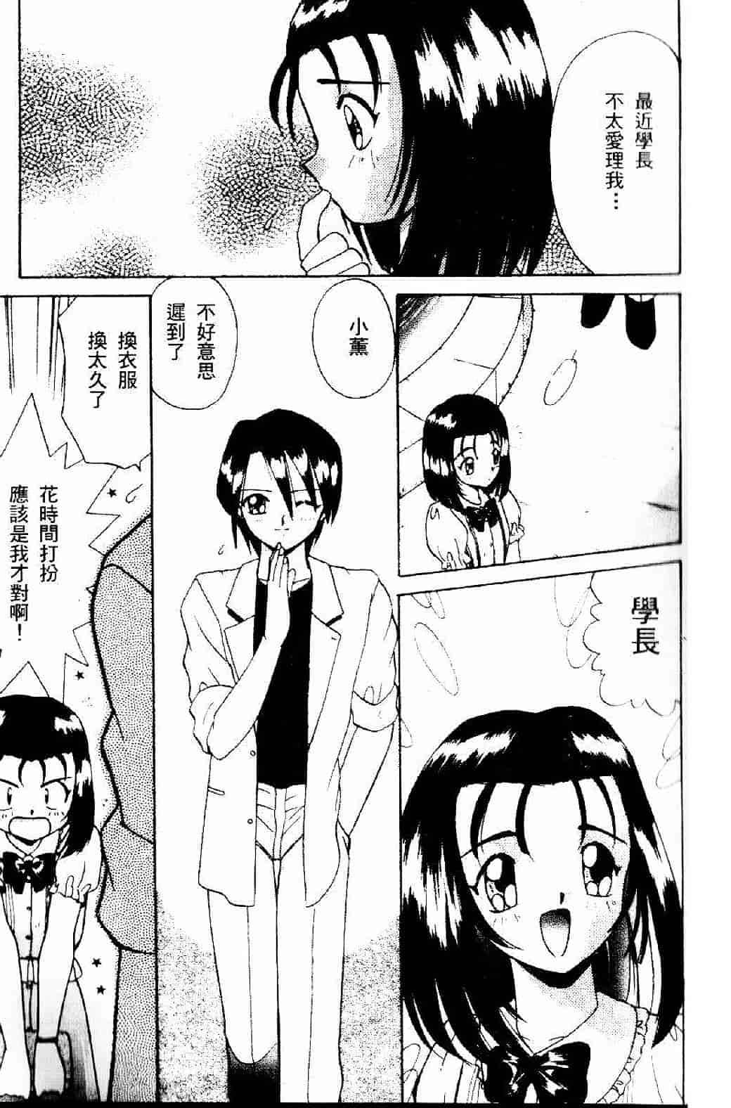 汉化版-[あきふじさとし] 存在理由_第2集