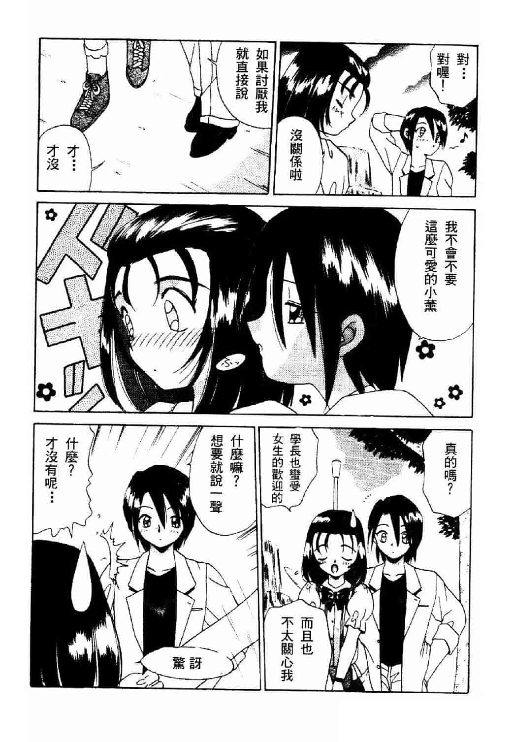 汉化版-[あきふじさとし] 存在理由_第2集