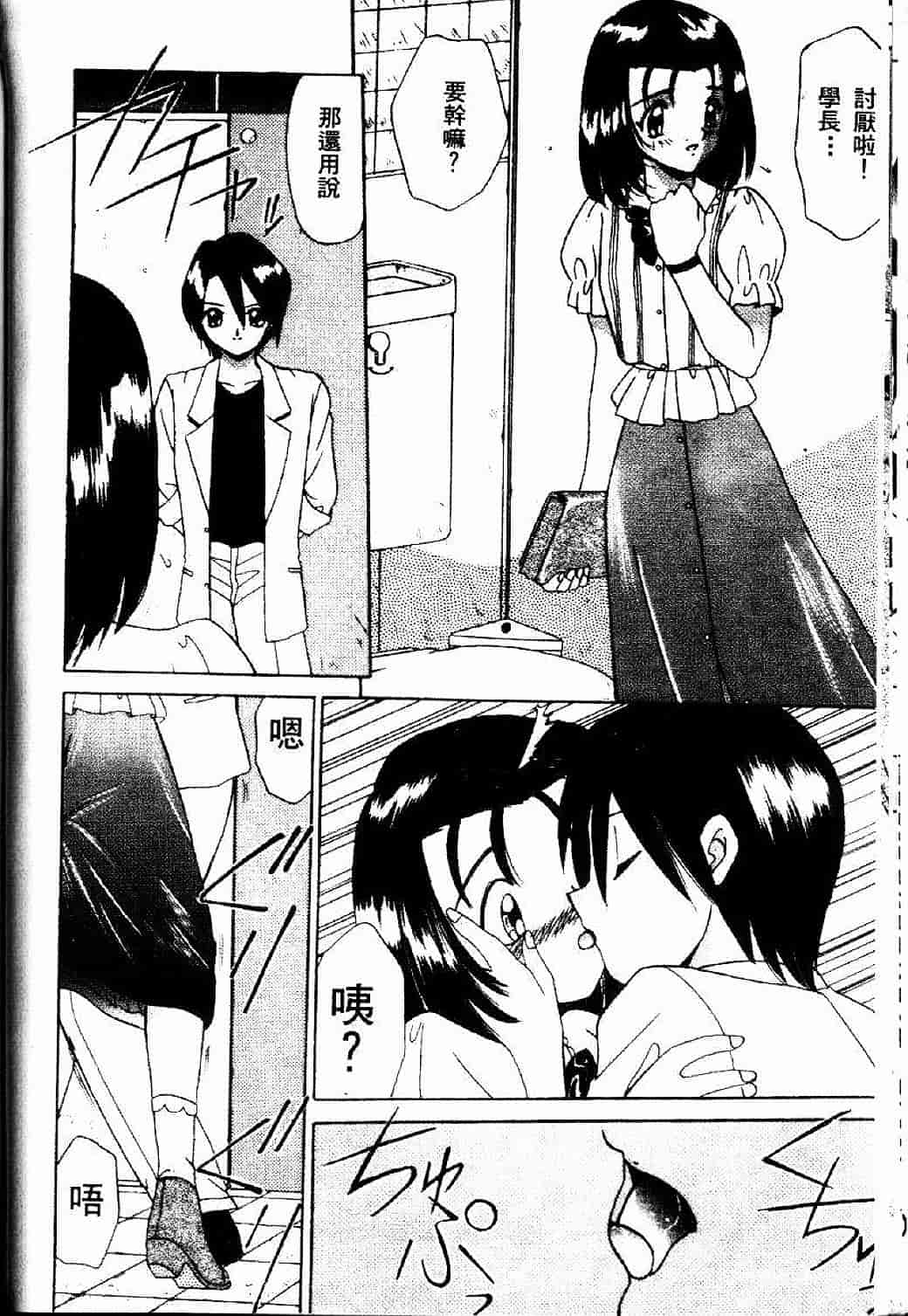 汉化版-[あきふじさとし] 存在理由_第2集