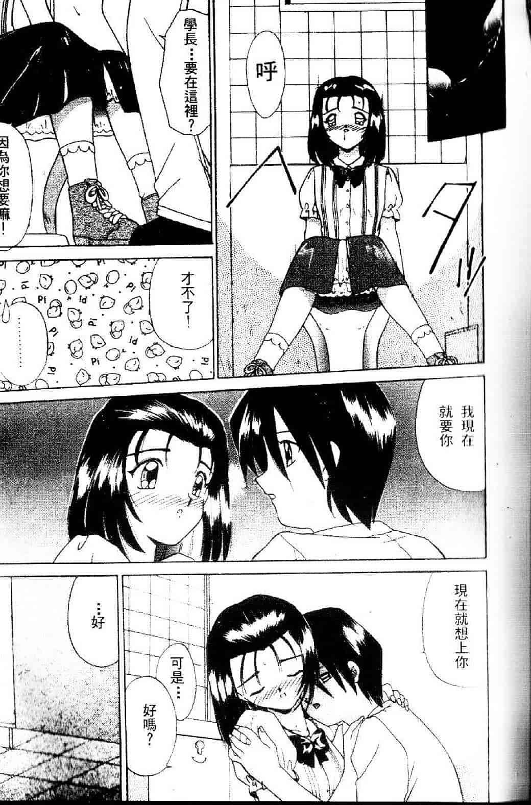 汉化版-[あきふじさとし] 存在理由_第2集