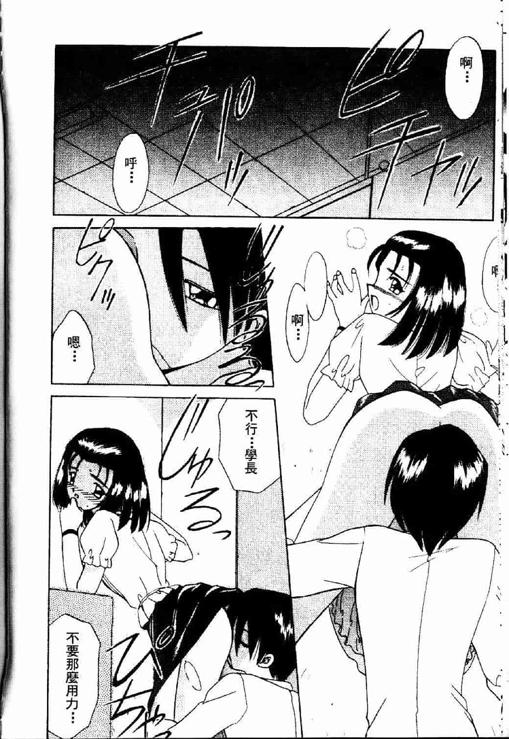 汉化版-[あきふじさとし] 存在理由_第2集
