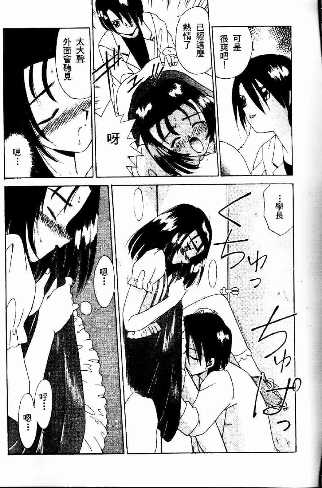 汉化版-[あきふじさとし] 存在理由_第2集
