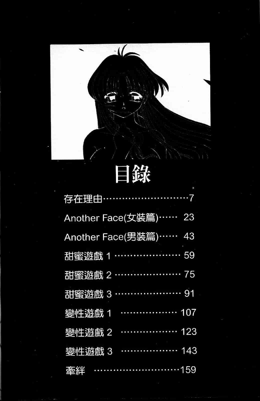 汉化版-[あきふじさとし] 存在理由_第1集