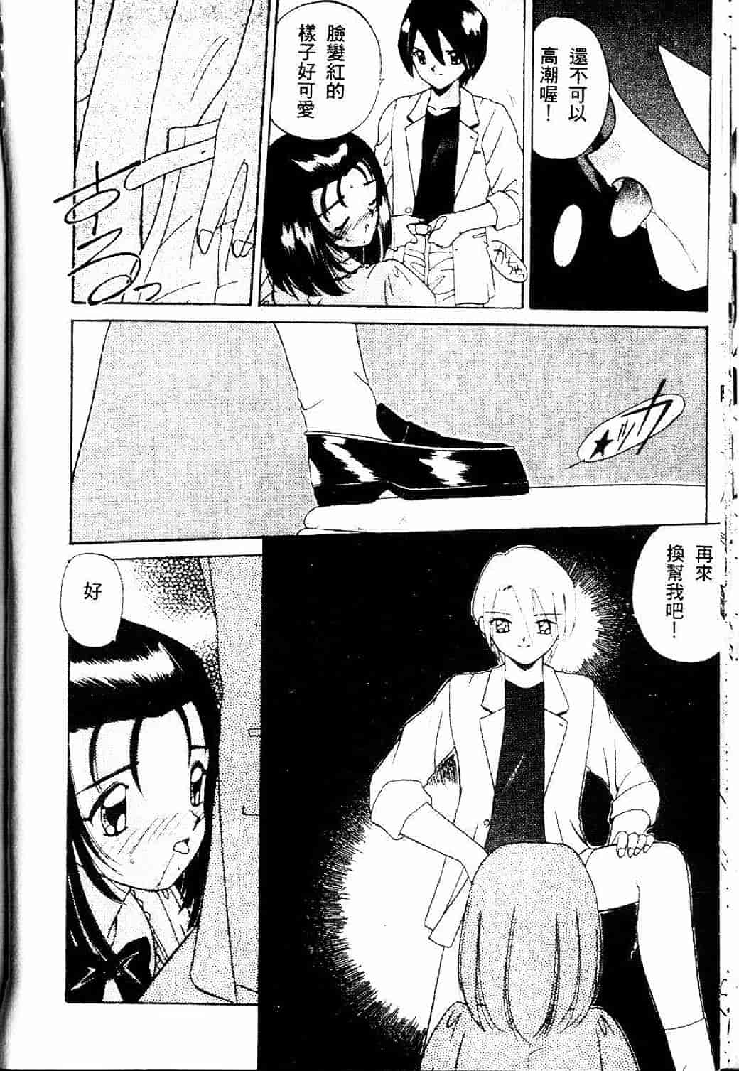 汉化版-[あきふじさとし] 存在理由_第2集