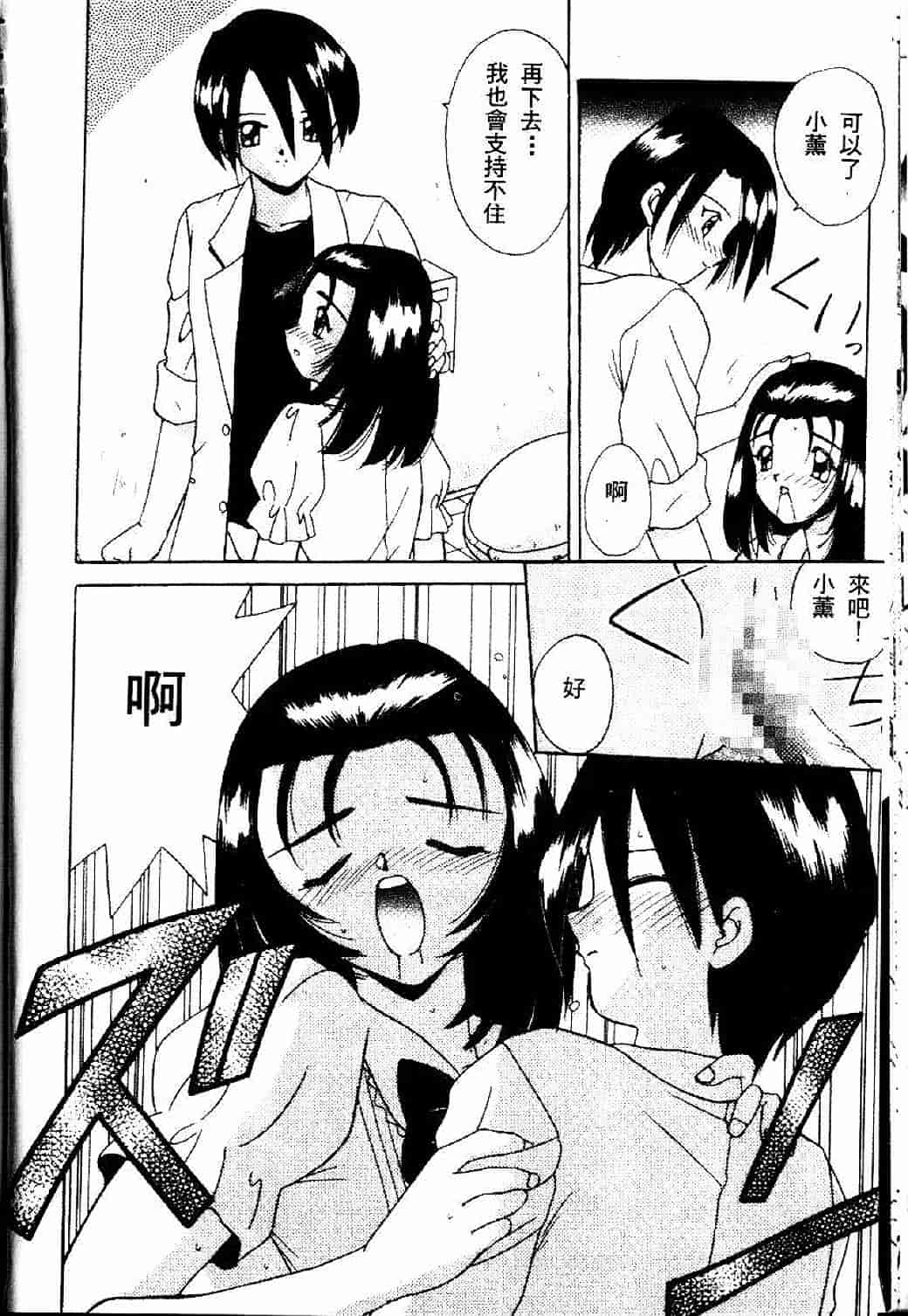 汉化版-[あきふじさとし] 存在理由_第2集