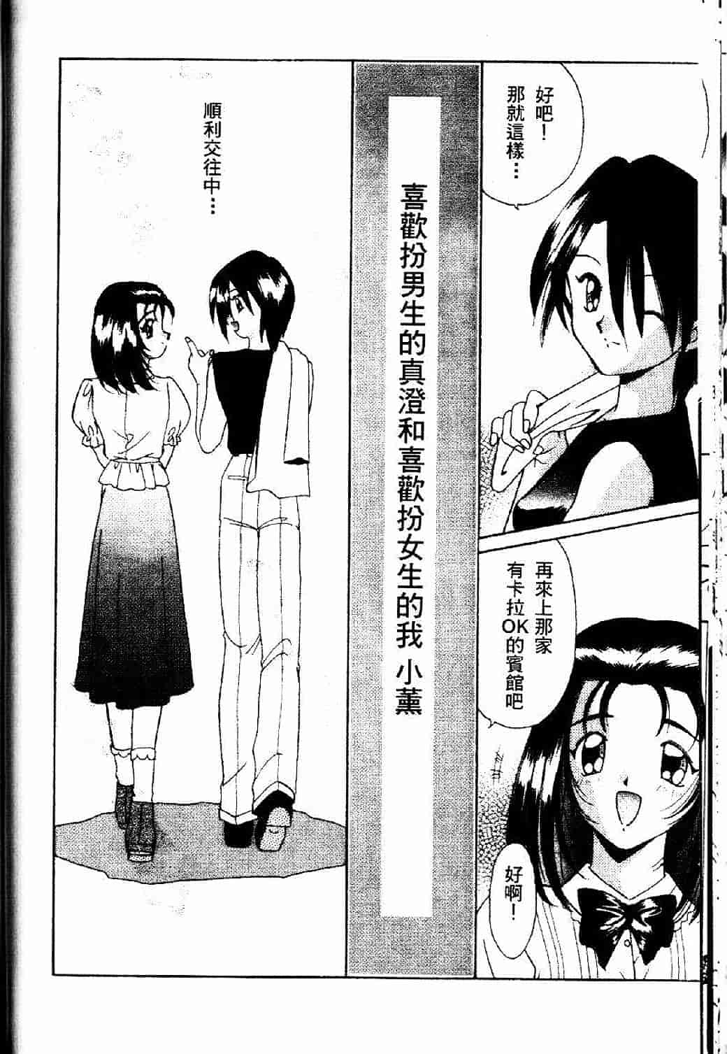 汉化版-[あきふじさとし] 存在理由_第2集