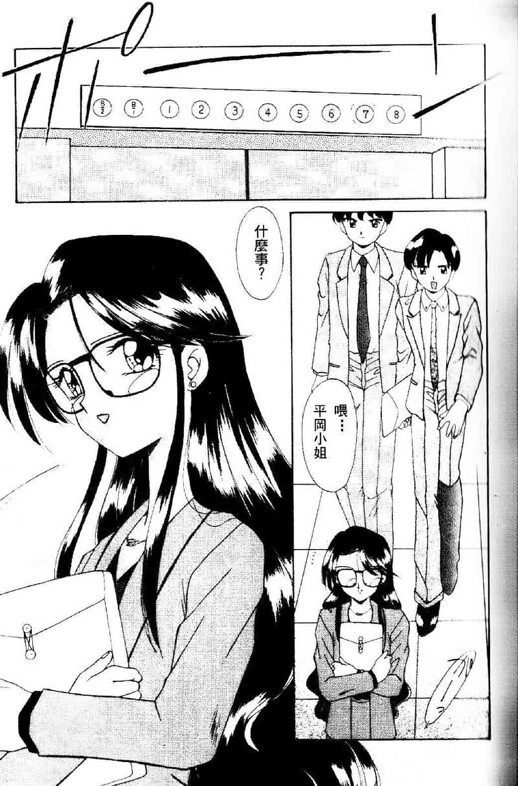 汉化版-[あきふじさとし] 存在理由_第2集