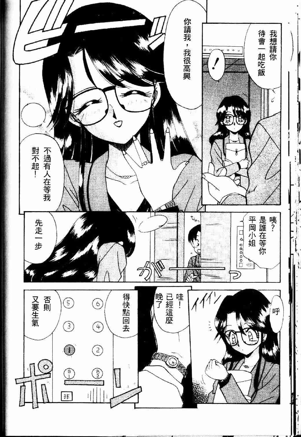 汉化版-[あきふじさとし] 存在理由_第2集