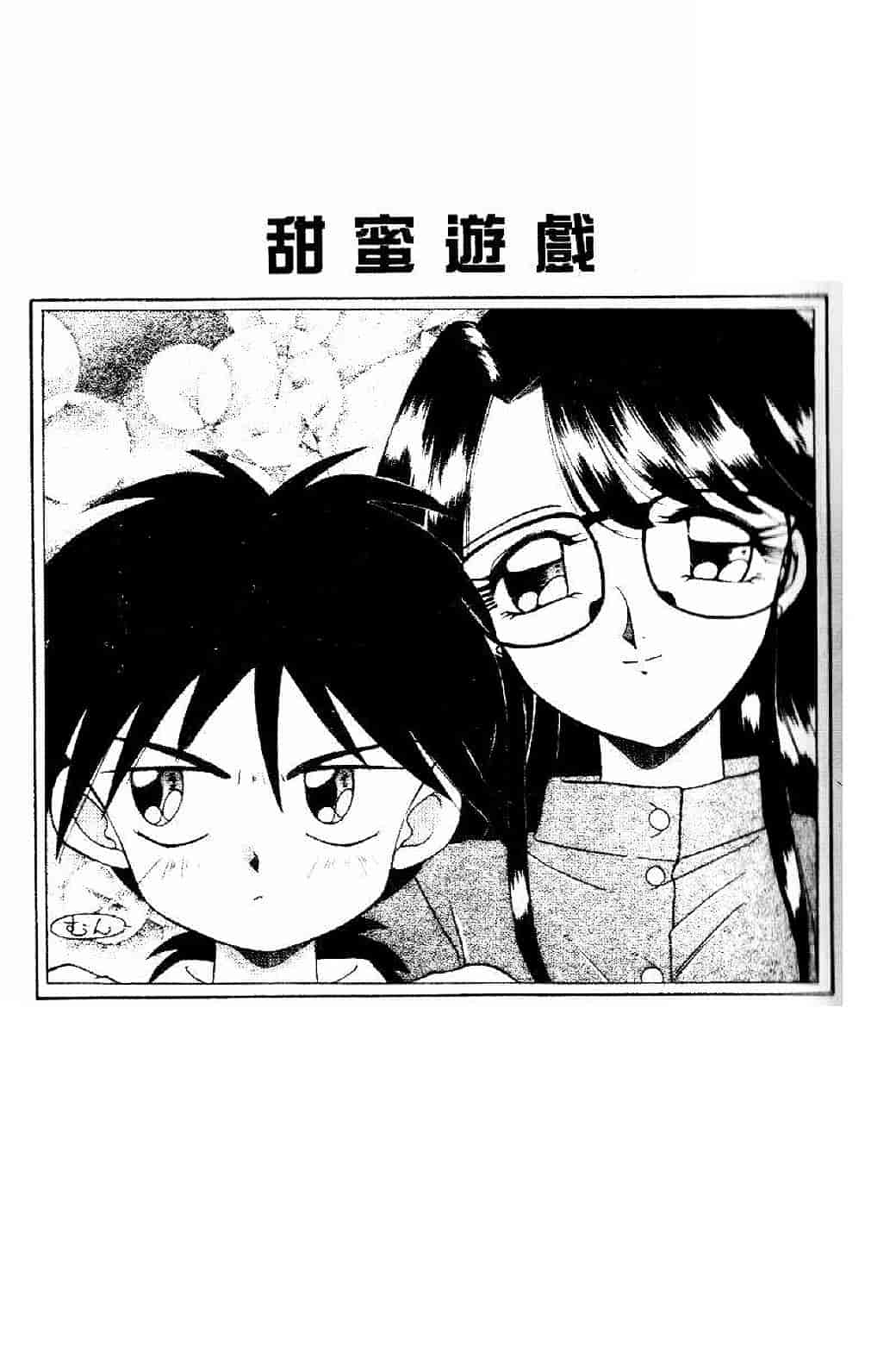 汉化版-[あきふじさとし] 存在理由_第2集
