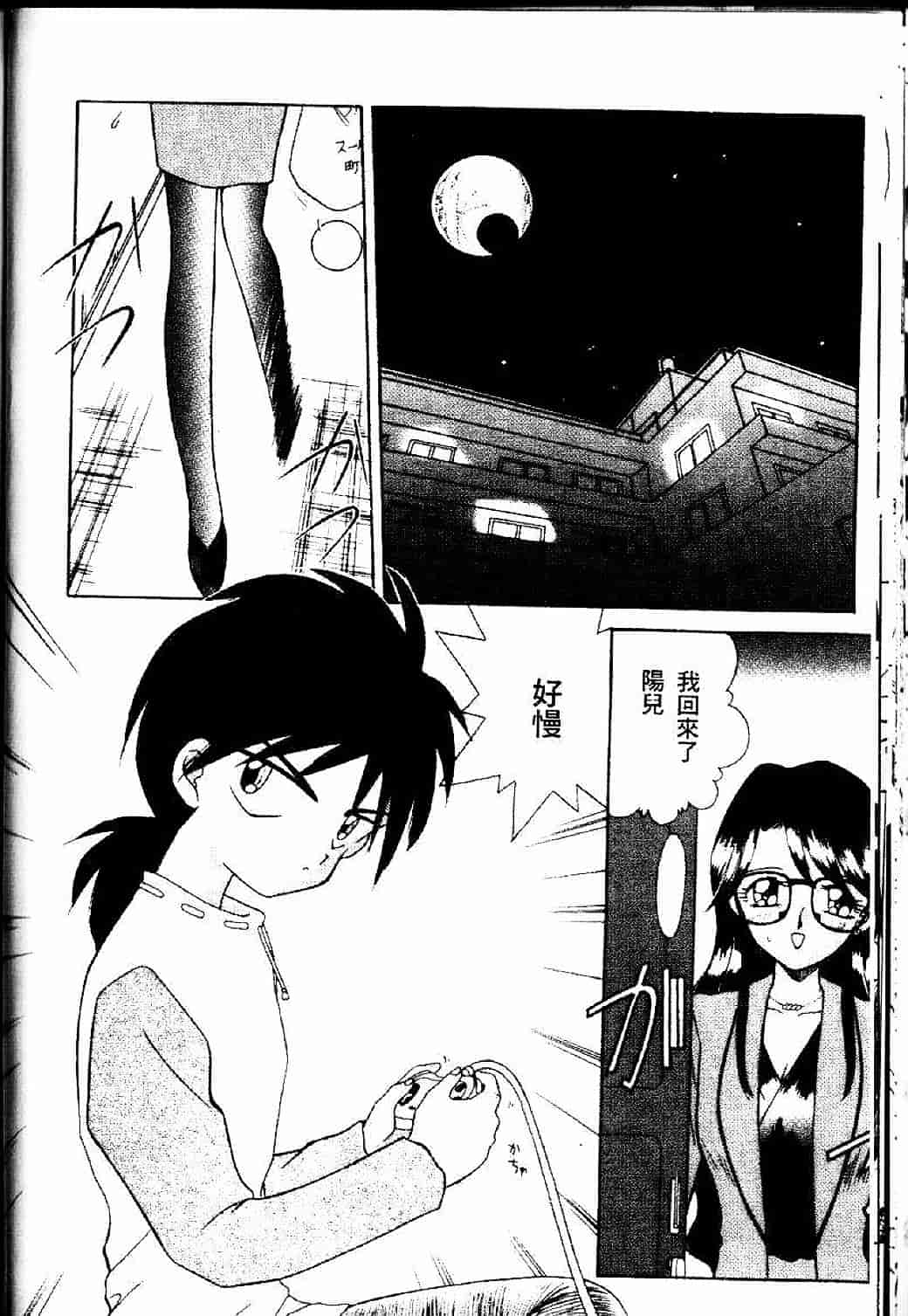汉化版-[あきふじさとし] 存在理由_第2集