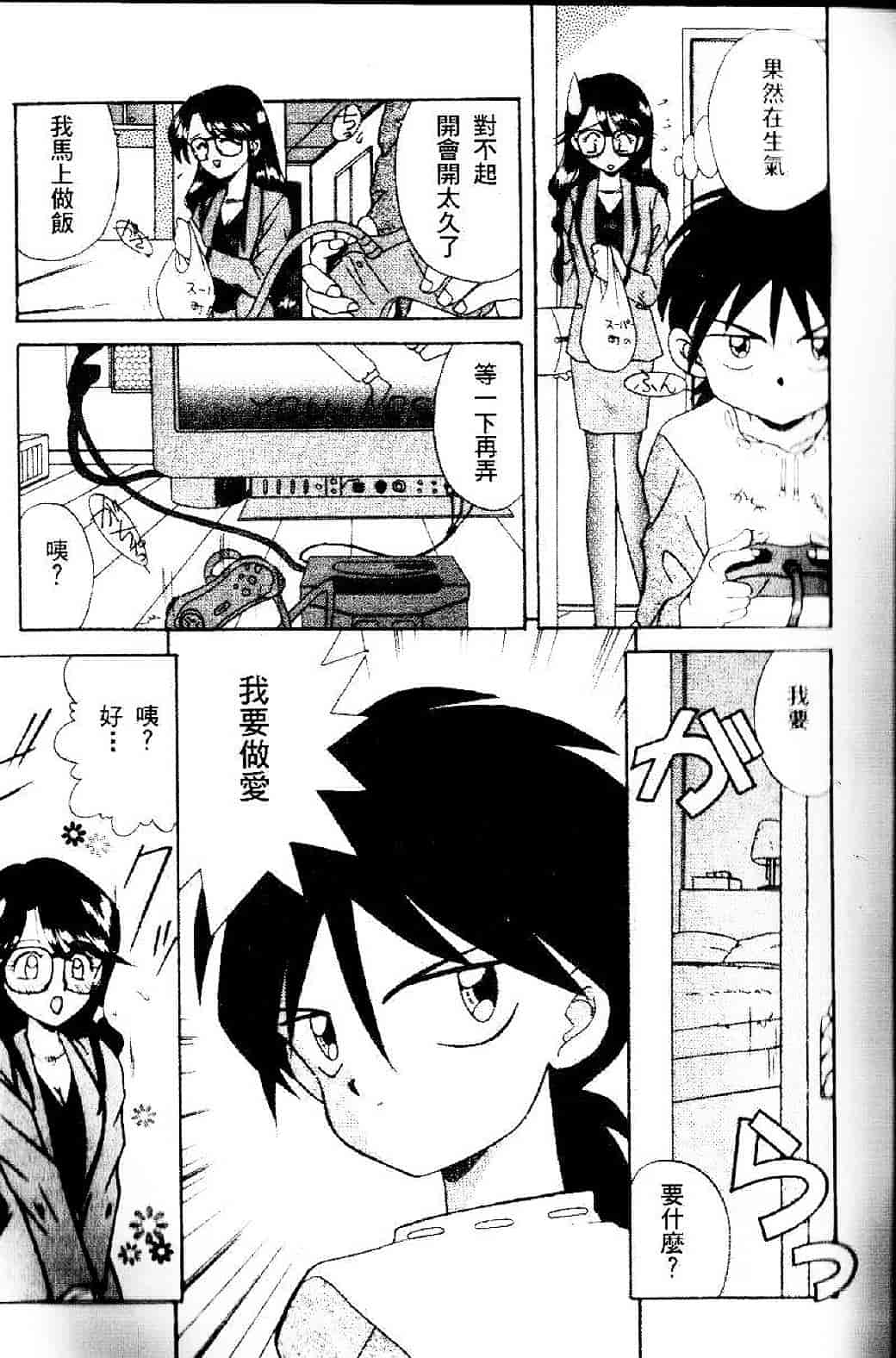 汉化版-[あきふじさとし] 存在理由_第2集
