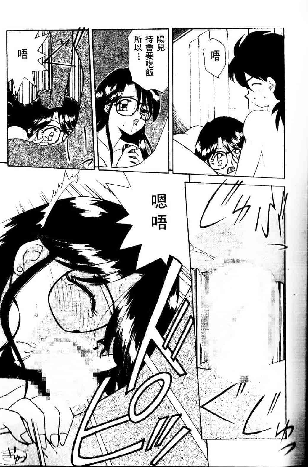 汉化版-[あきふじさとし] 存在理由_第2集