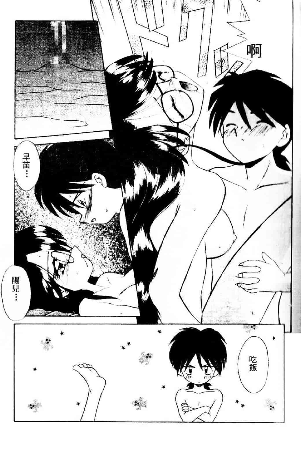 汉化版-[あきふじさとし] 存在理由_第2集