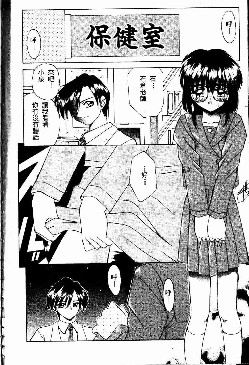 汉化版-[あきふじさとし] 存在理由_第1集