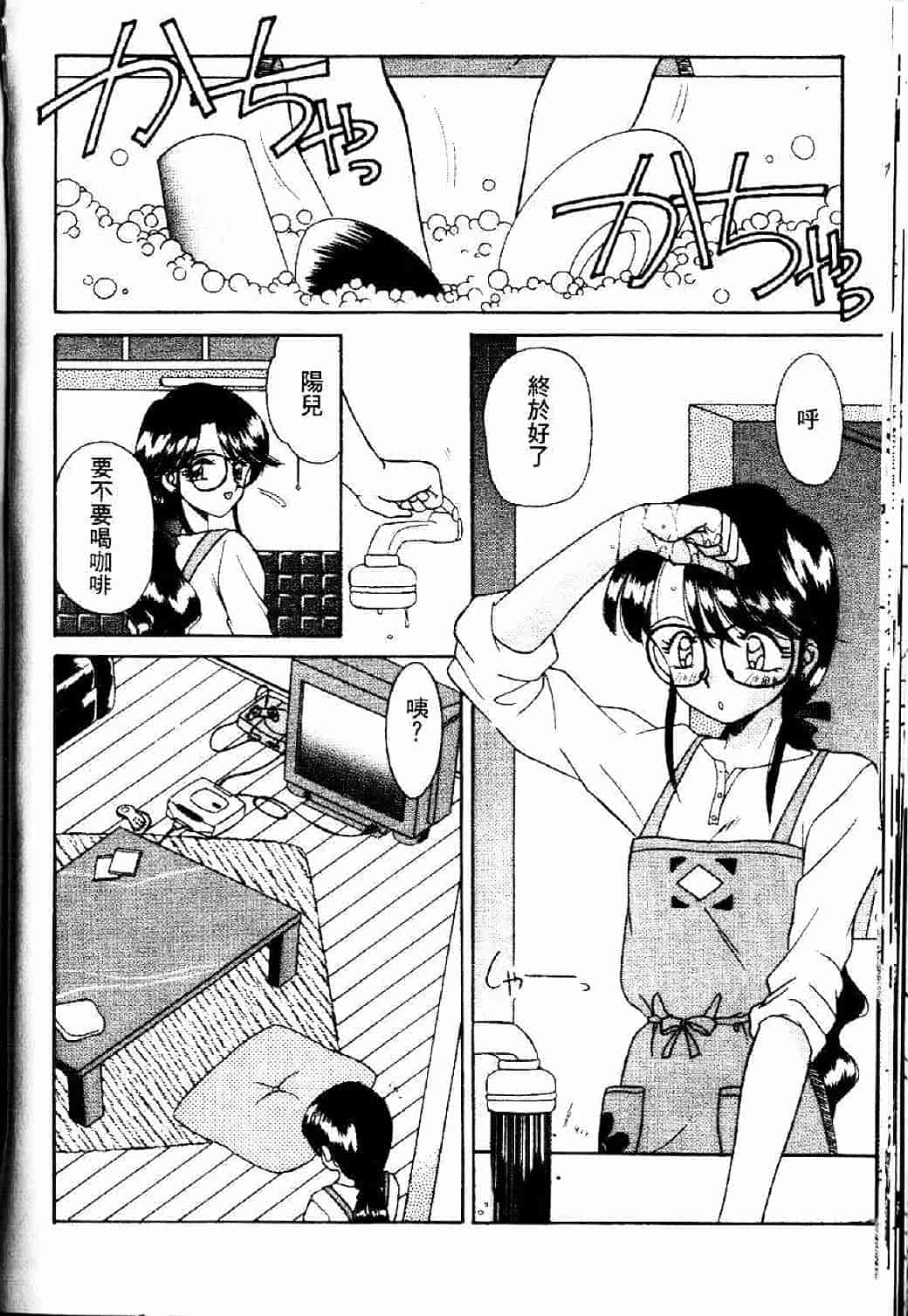 汉化版-[あきふじさとし] 存在理由_第2集