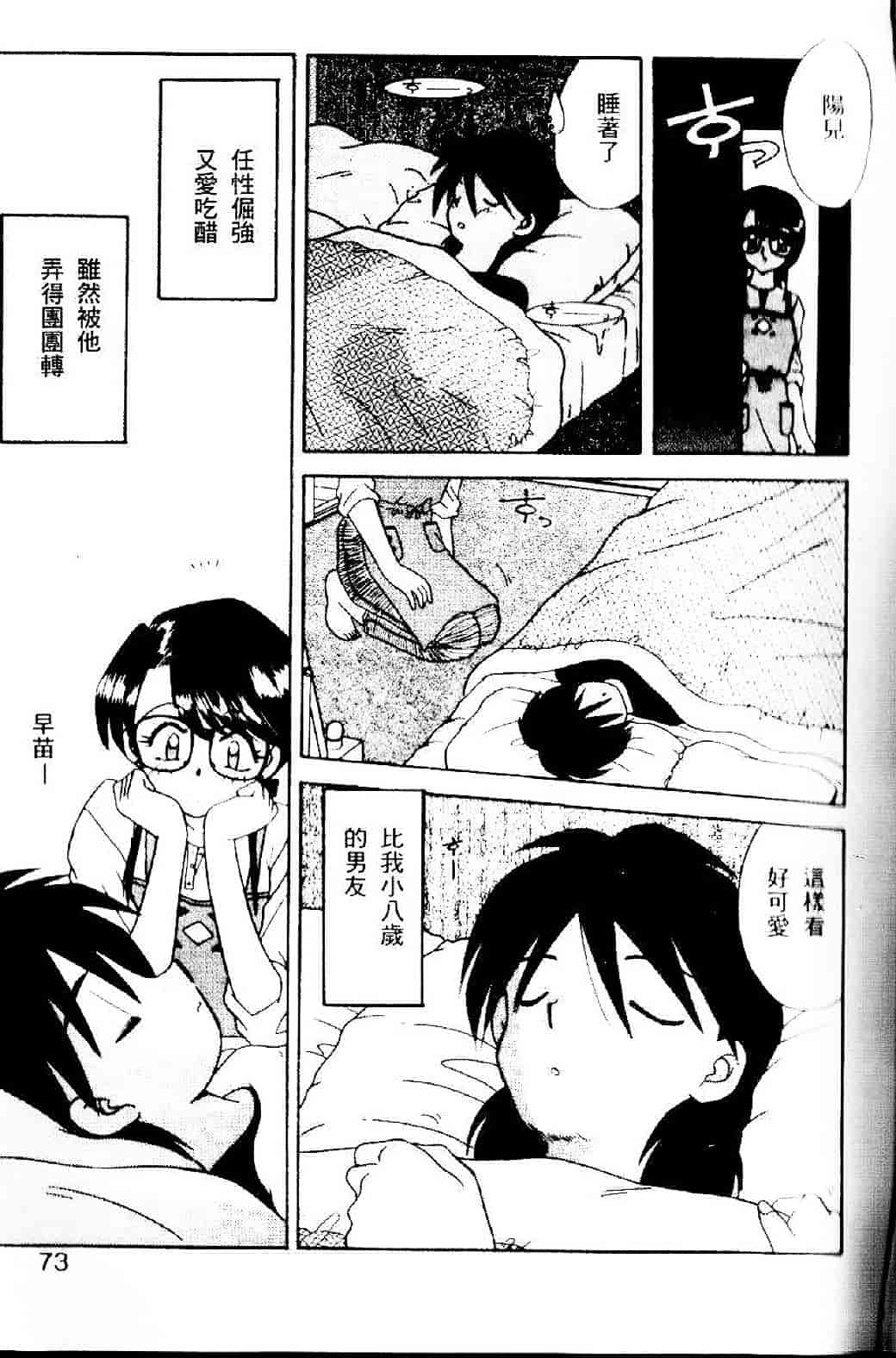 汉化版-[あきふじさとし] 存在理由_第2集