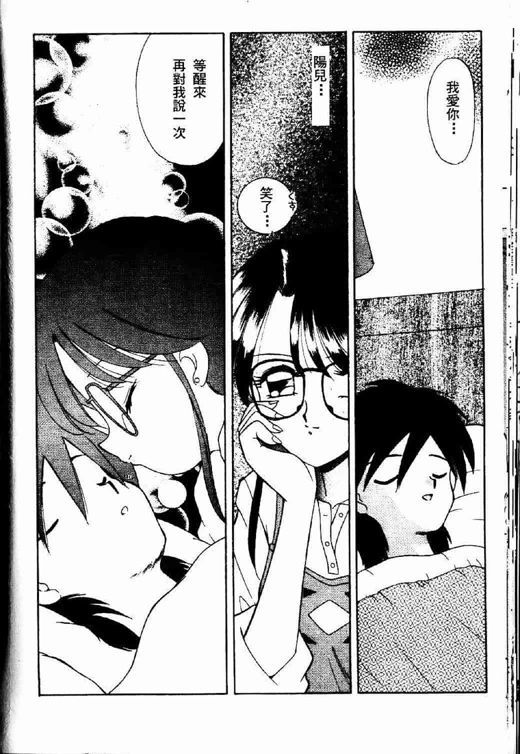 汉化版-[あきふじさとし] 存在理由_第2集