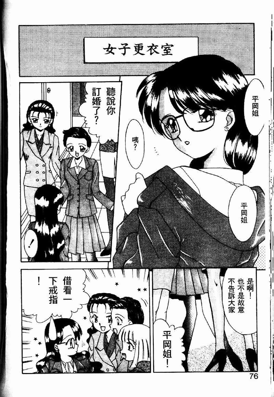汉化版-[あきふじさとし] 存在理由_第2集