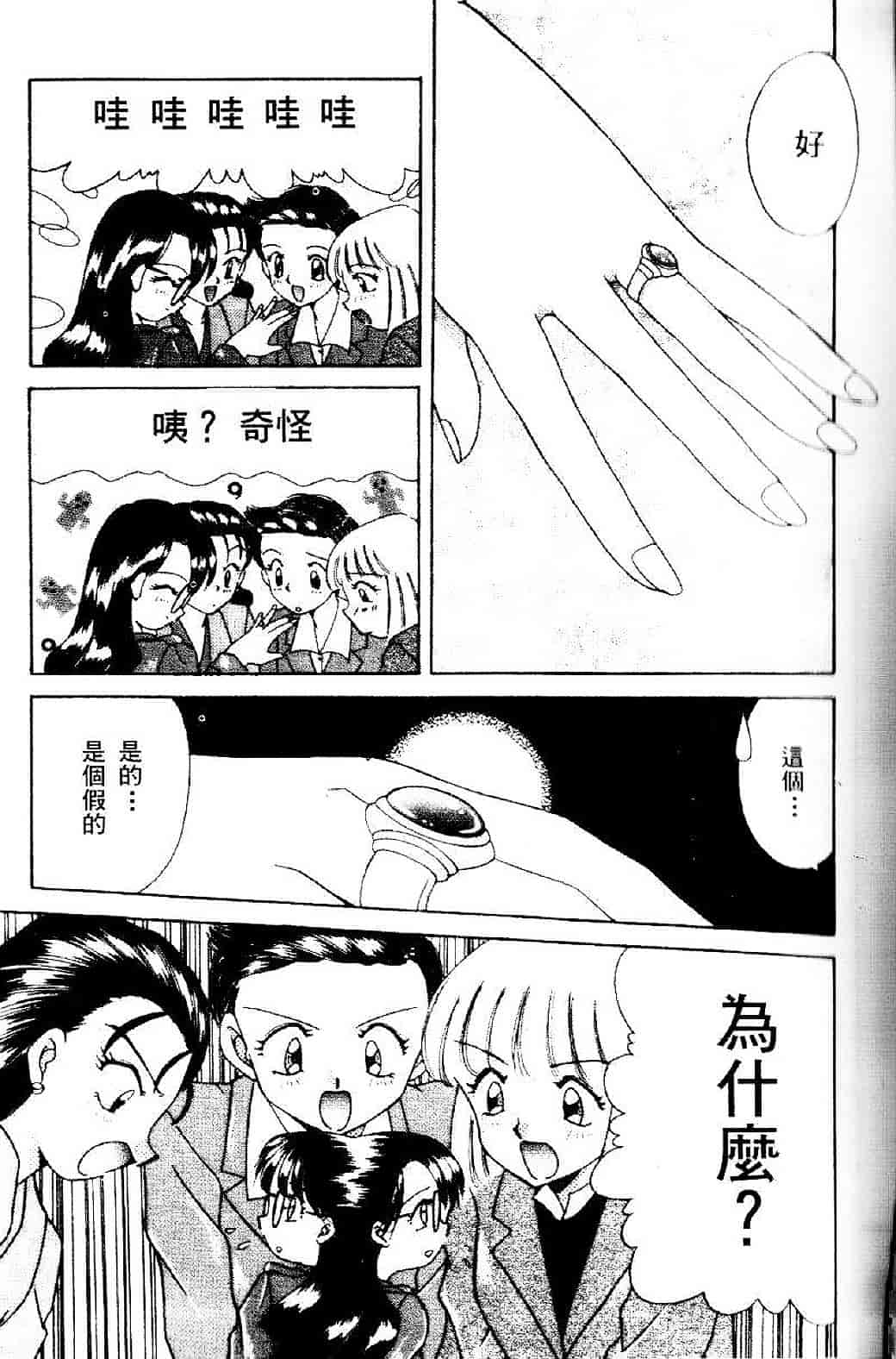 汉化版-[あきふじさとし] 存在理由_第2集