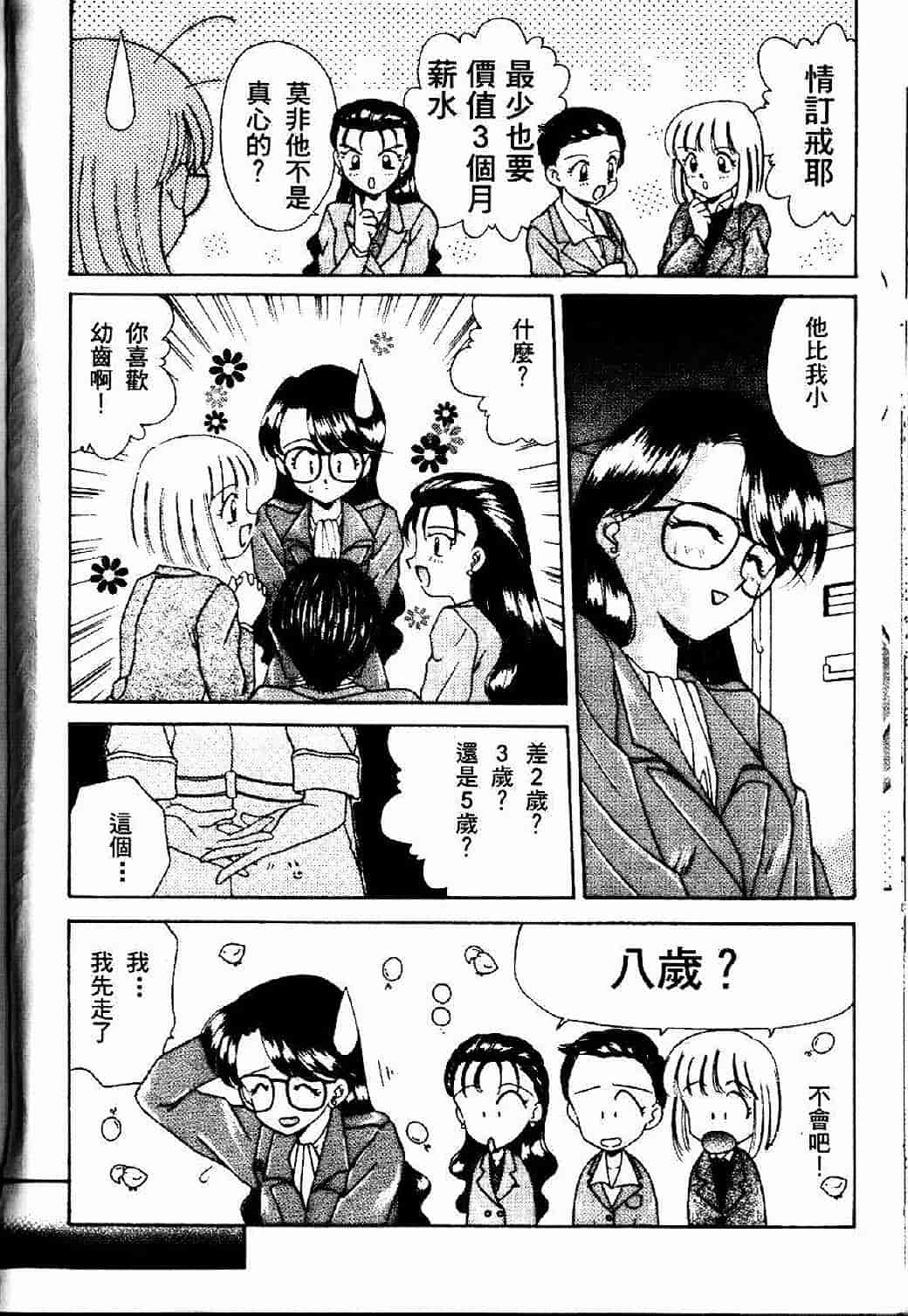 汉化版-[あきふじさとし] 存在理由_第2集
