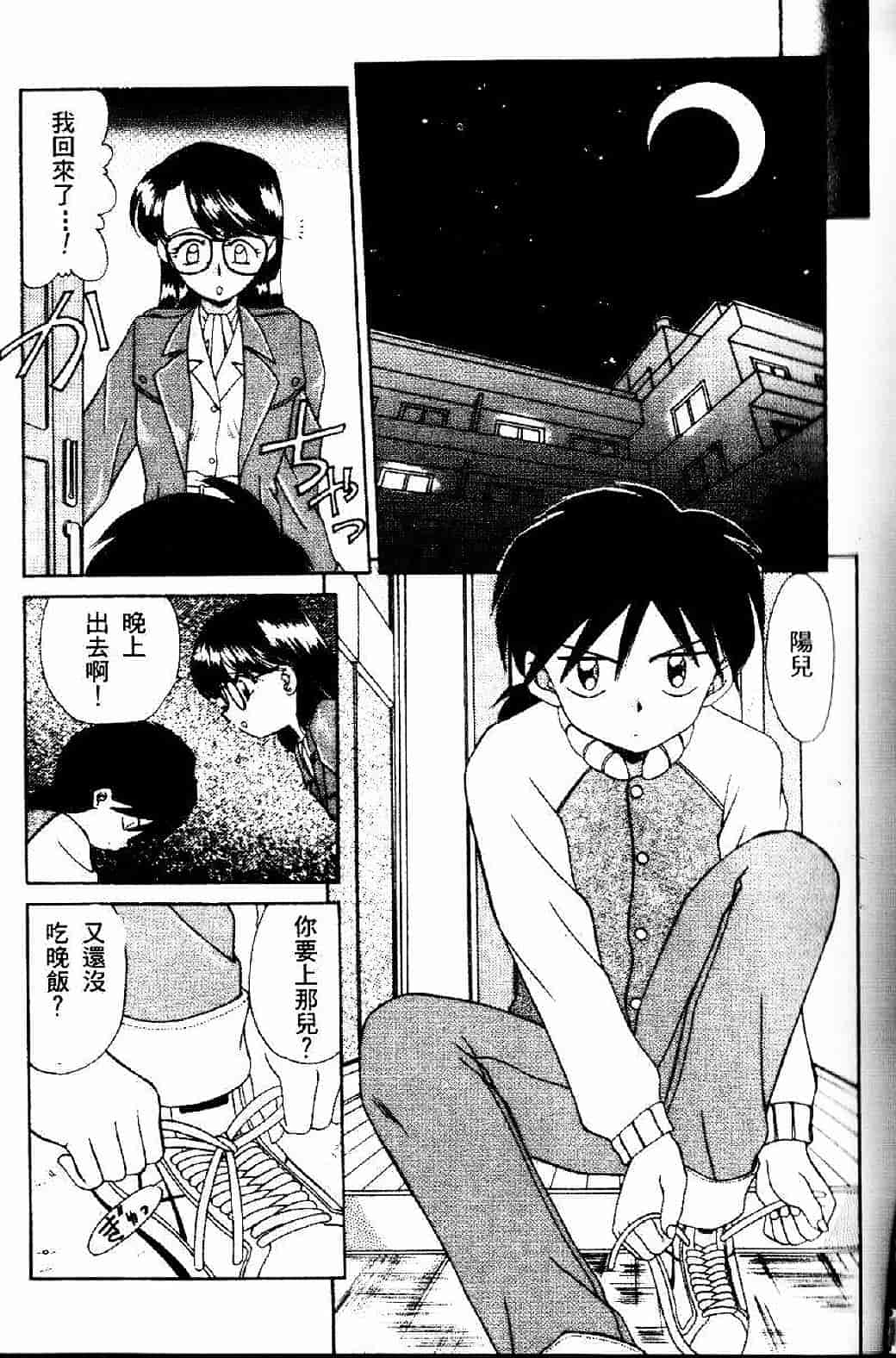 汉化版-[あきふじさとし] 存在理由_第2集
