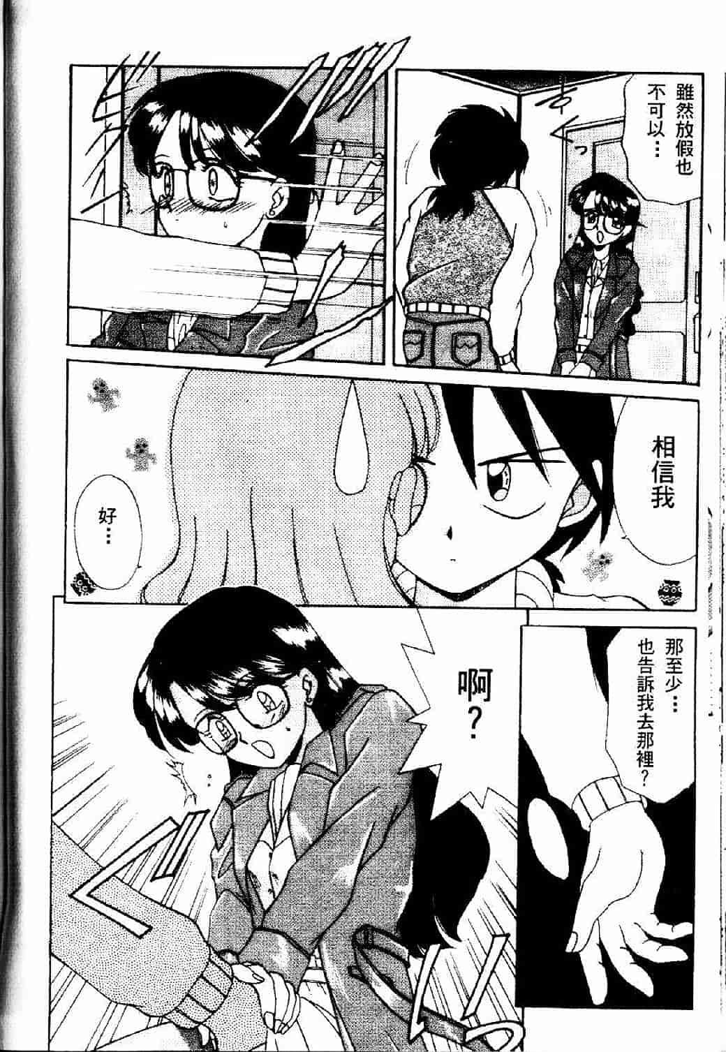 汉化版-[あきふじさとし] 存在理由_第2集