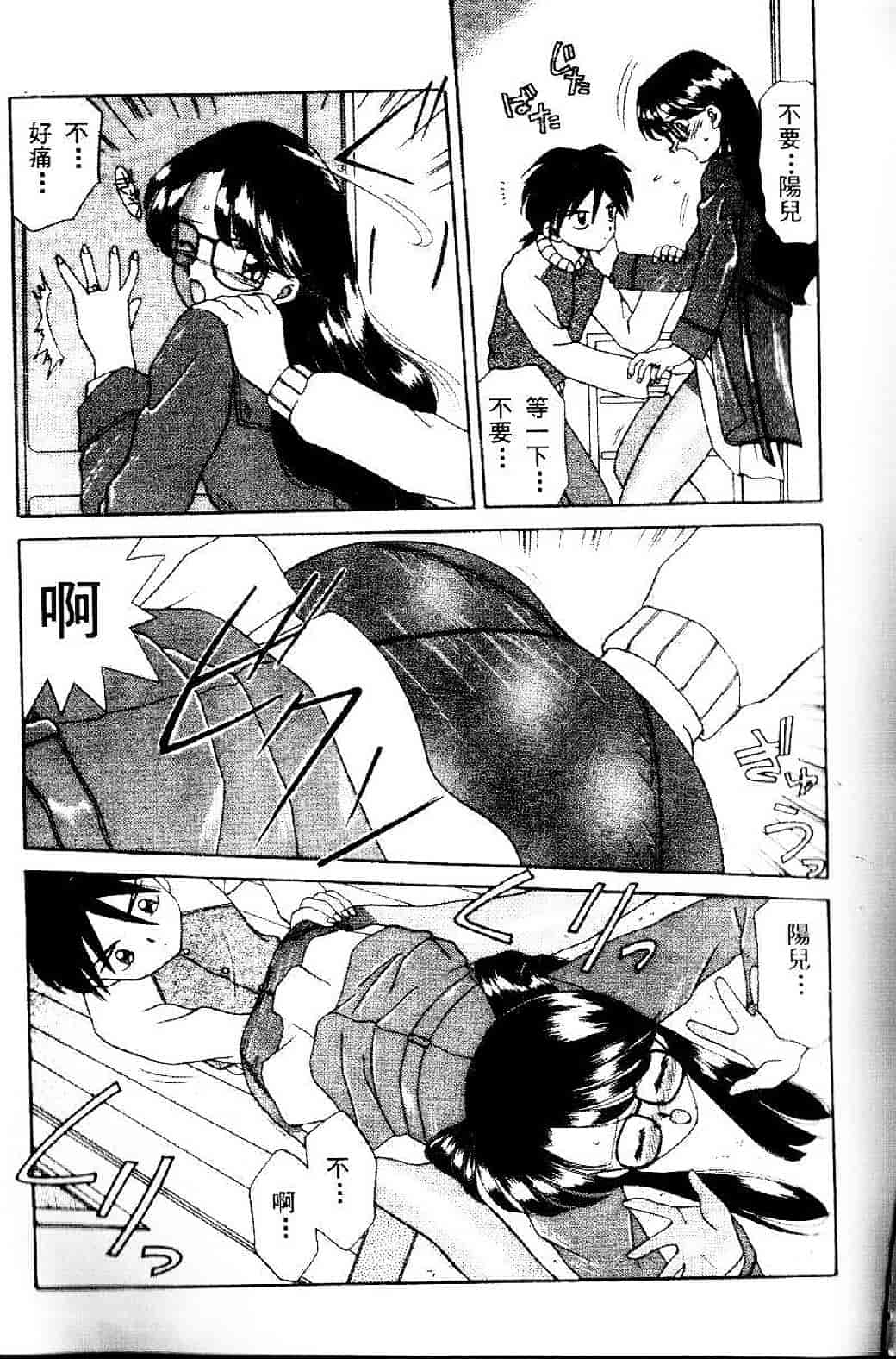 汉化版-[あきふじさとし] 存在理由_第2集