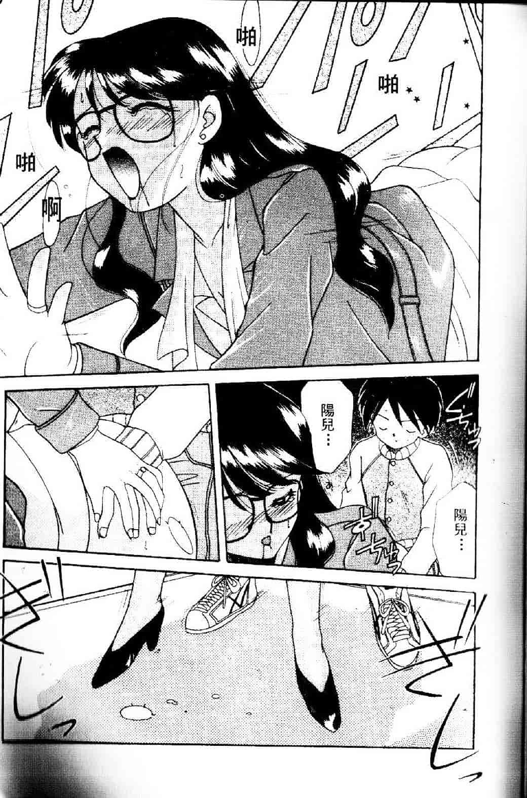 汉化版-[あきふじさとし] 存在理由_第3集