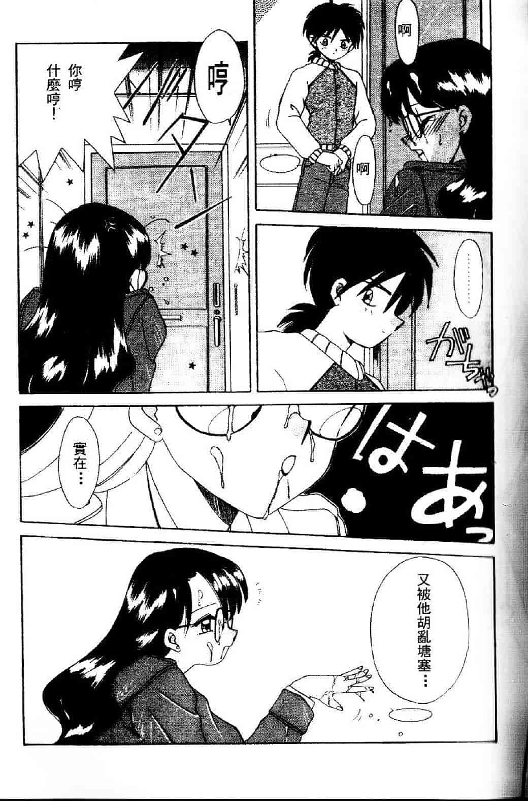 汉化版-[あきふじさとし] 存在理由_第3集
