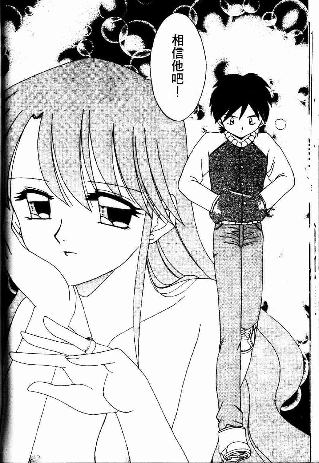 汉化版-[あきふじさとし] 存在理由_第3集