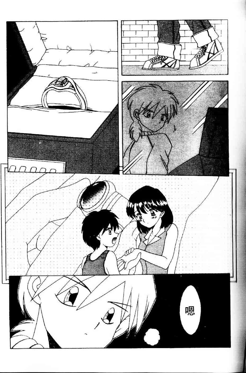 汉化版-[あきふじさとし] 存在理由_第3集