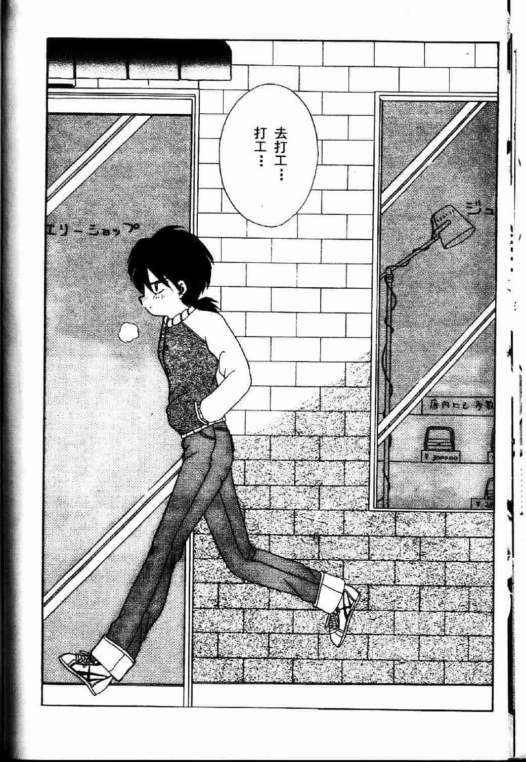 汉化版-[あきふじさとし] 存在理由_第3集
