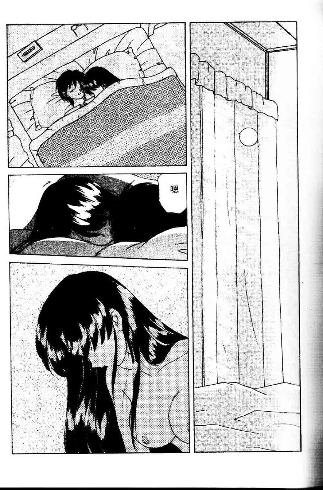 汉化版-[あきふじさとし] 存在理由_第3集