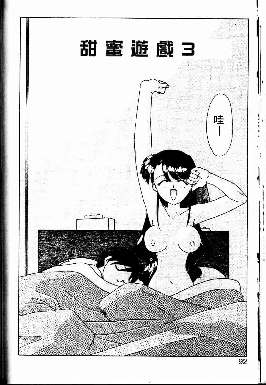 汉化版-[あきふじさとし] 存在理由_第3集