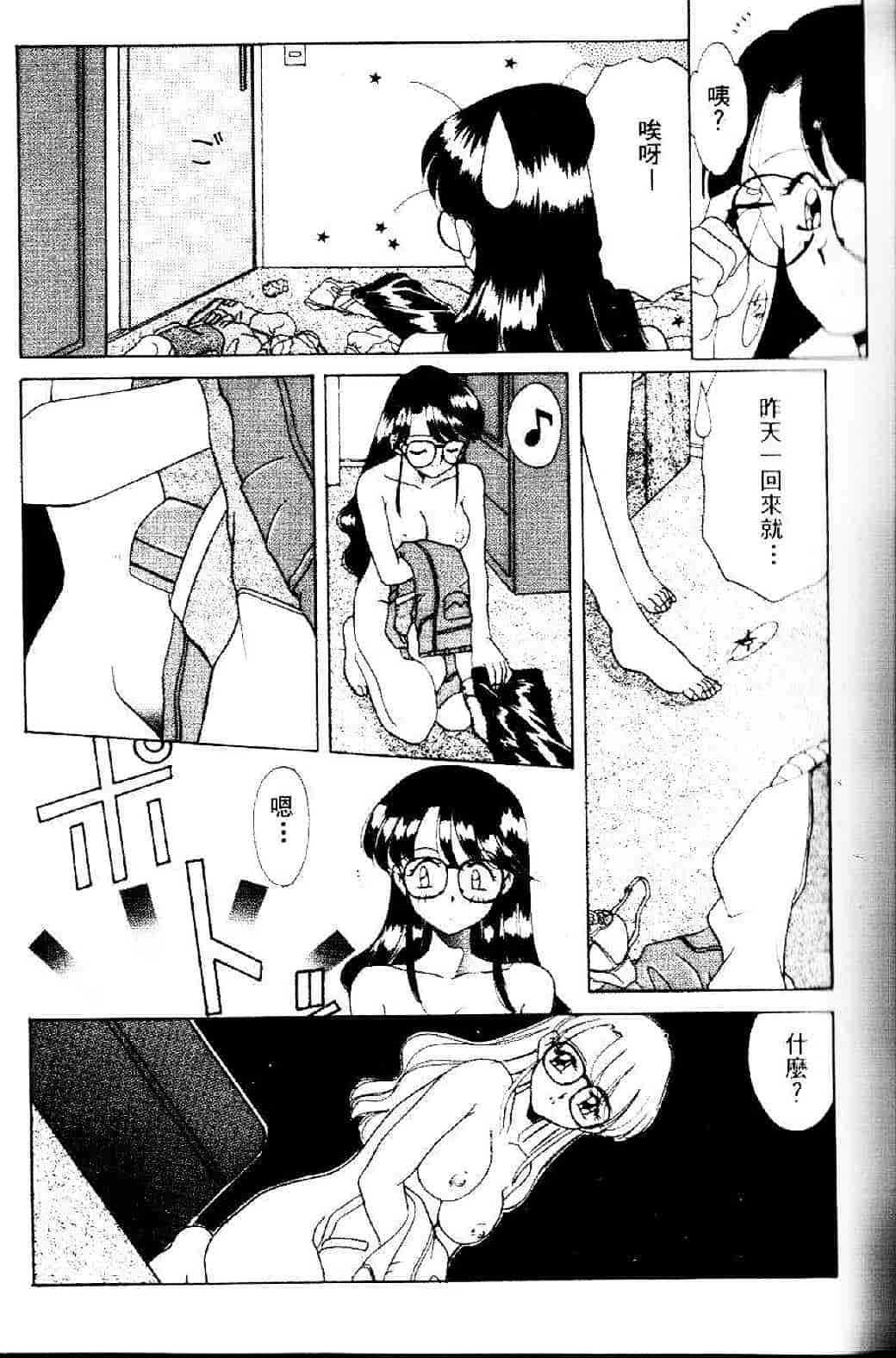 汉化版-[あきふじさとし] 存在理由_第3集