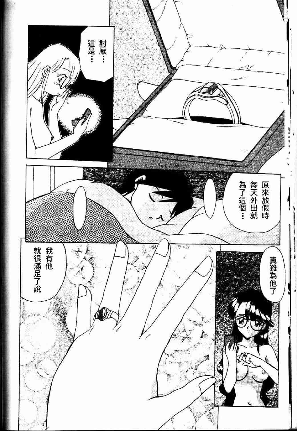 汉化版-[あきふじさとし] 存在理由_第3集