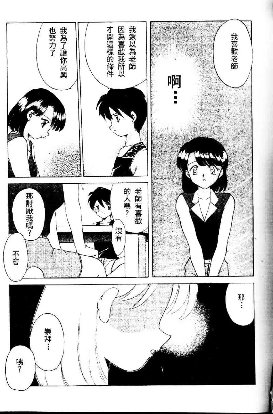 汉化版-[あきふじさとし] 存在理由_第3集