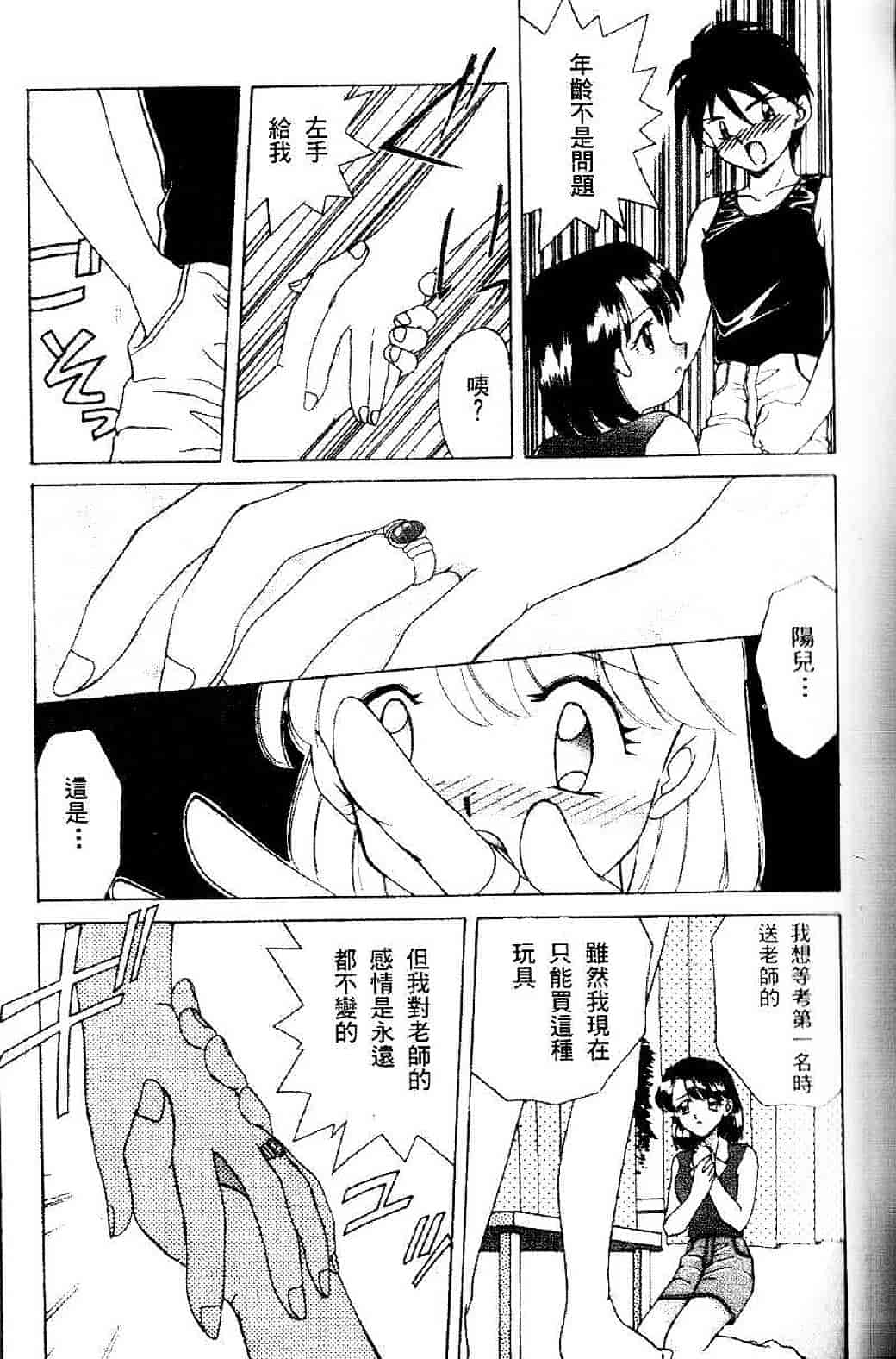 汉化版-[あきふじさとし] 存在理由_第3集