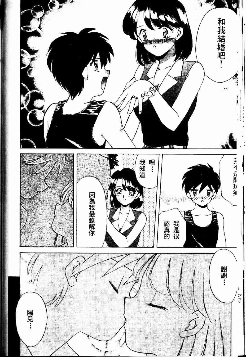 汉化版-[あきふじさとし] 存在理由_第3集